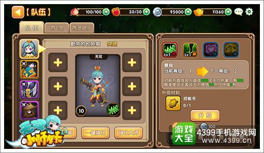 无双小师妹人物属性