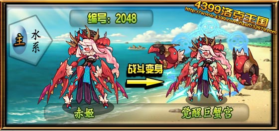 洛克王国赤姬技能表