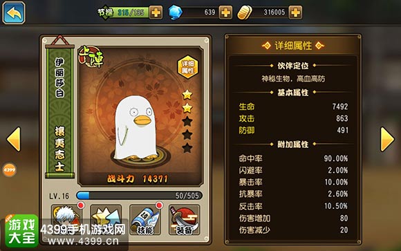 银时之魂伊丽莎白