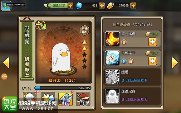 银时之魂伊丽莎白