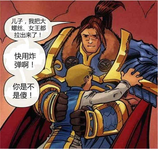 炉石传说瓦王战