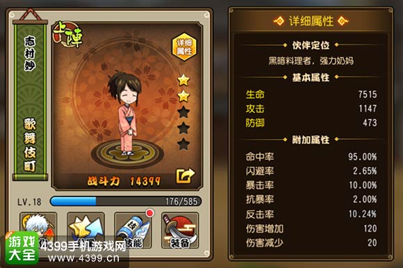 银时之魂志村妙