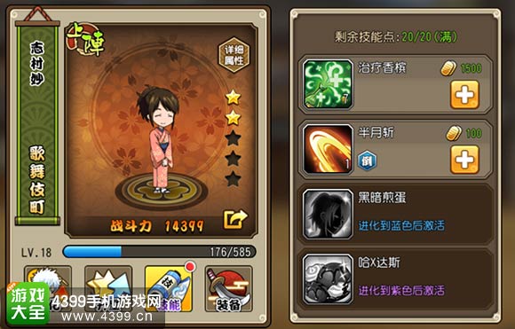 银时之魂志村妙