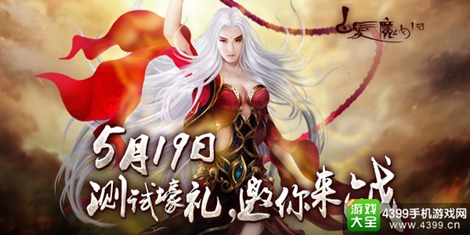 白发魔女传