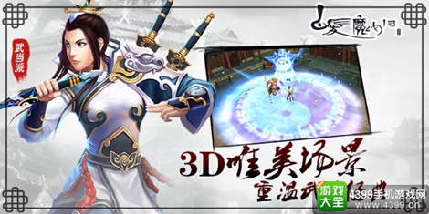 白发魔女传
