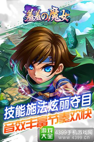 羞羞的魔女