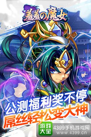 羞羞的魔女