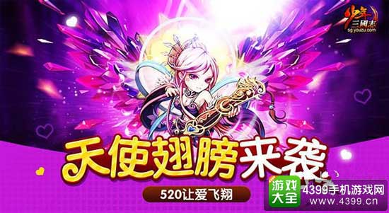 少年三国志