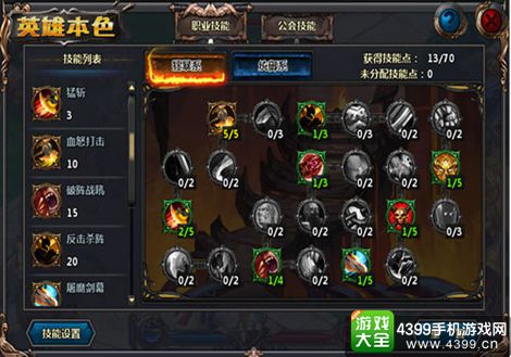 英雄本色手游