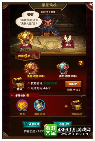 巫喵王3D黑铁酒吧