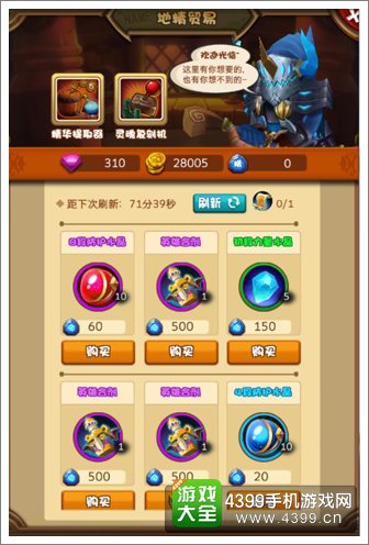 巫喵王3D地精商人