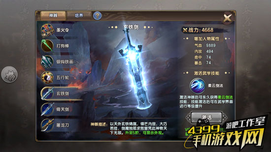 神器