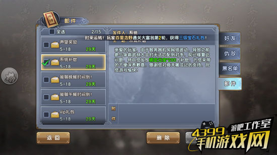 网络波动声明