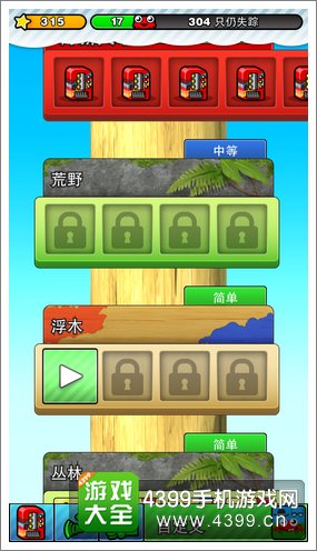 螃蟹先生2