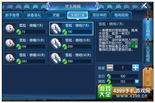 倩女幽魂手游时装怎么得