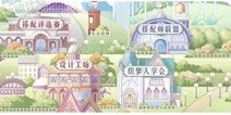 奇迹暖暖织梦人学会攻略大全 织梦人学会攻略汇总
