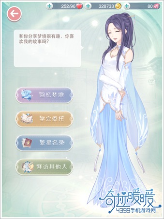 奇迹暖暖绫罗梦境