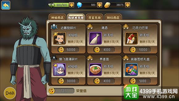 银时之魂新手攻略