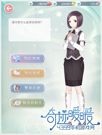 奇迹暖暖洁洁云梦境