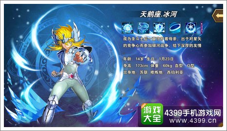 圣斗士星矢重生中排斗士推荐