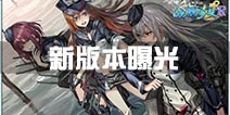 《战舰少女R》测试服更新 2.4.0新版本大曝光