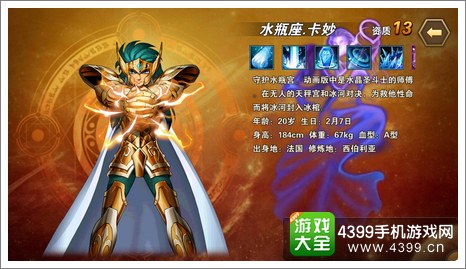 圣斗士星矢重生中排斗士推荐