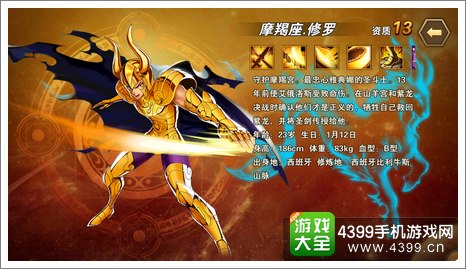 圣斗士星矢重生中排斗士推荐