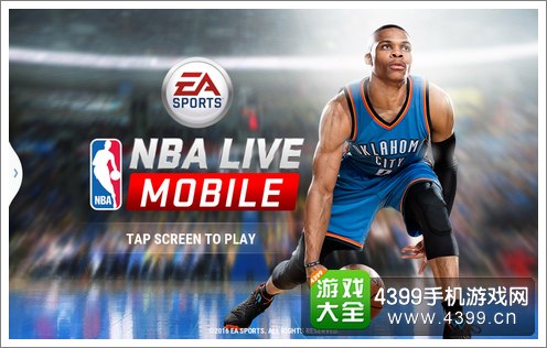 NBA LIVE移动版