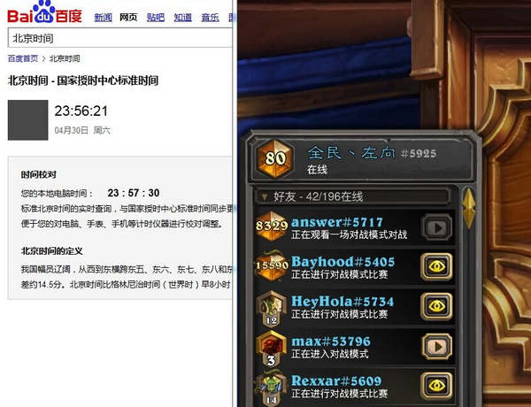 炉石传说四月天梯排行