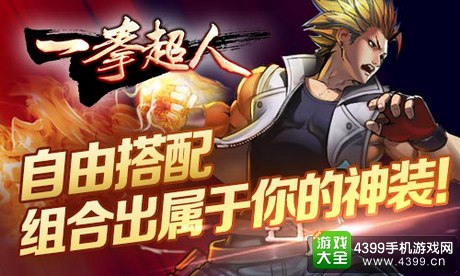 一拳超人