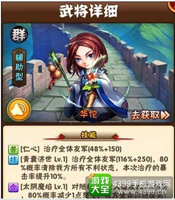 少年三国志