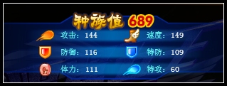 奥拉星三界弑神种族值解析