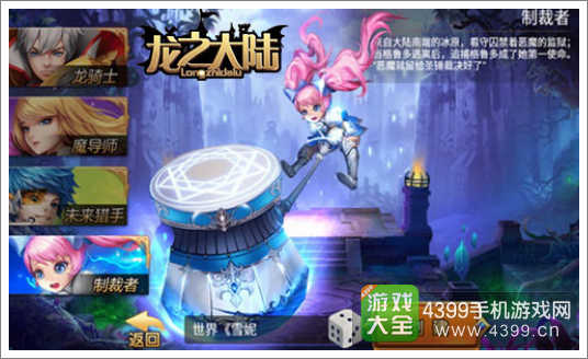 龙之大陆