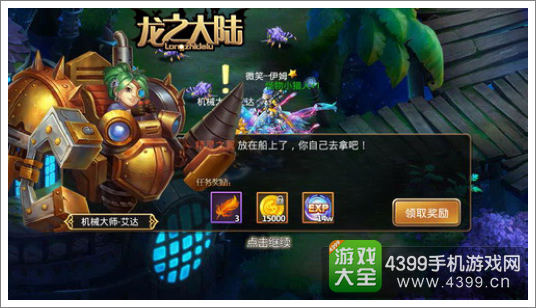 龙之大陆
