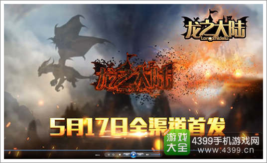 龙之大陆
