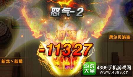 火队