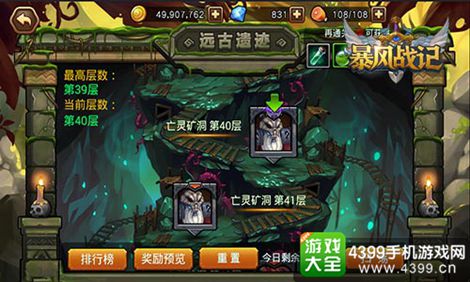 暴风战记