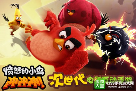愤怒的小鸟冲冲冲