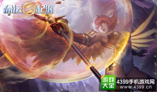 命运起源