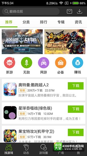 大富翁9福利礼包