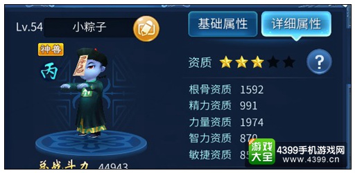 倩女幽魂小粽子选什么技能好