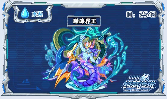 约瑟传说瀚海界王种族值 技能表