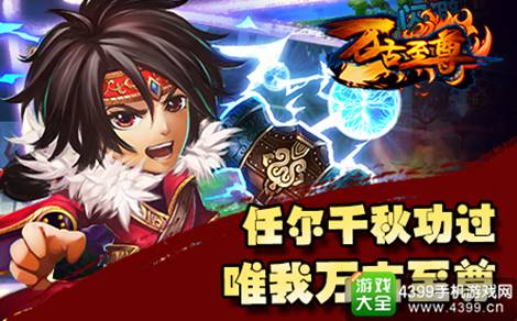 万古至尊