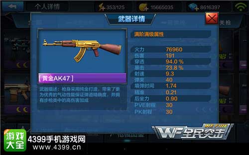 黄金AK47