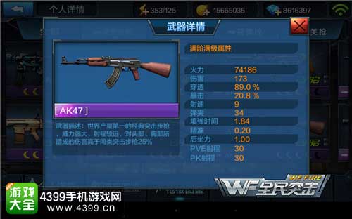 AK47