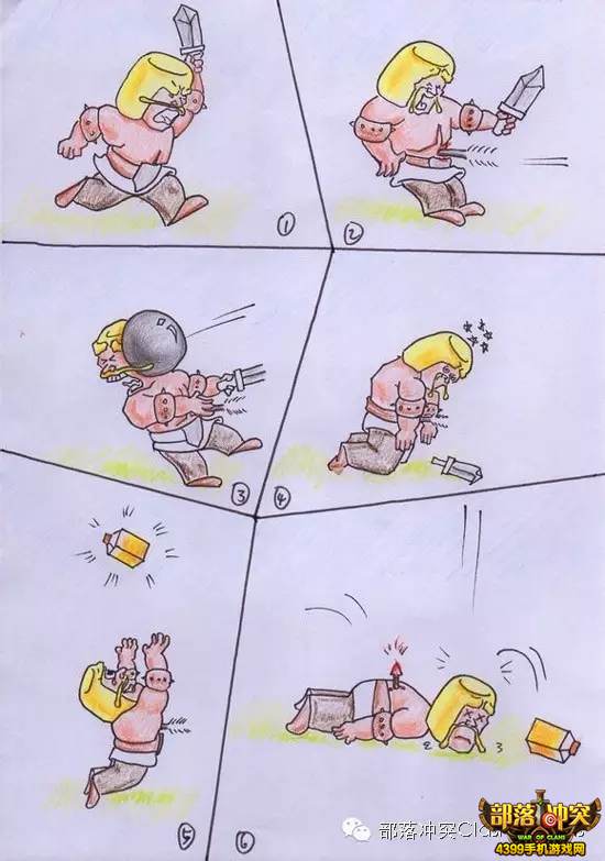 部落冲突漫画
