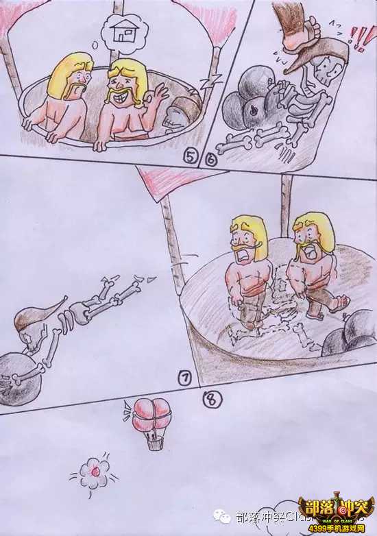 部落冲突漫画