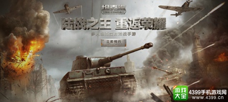 坦克连
