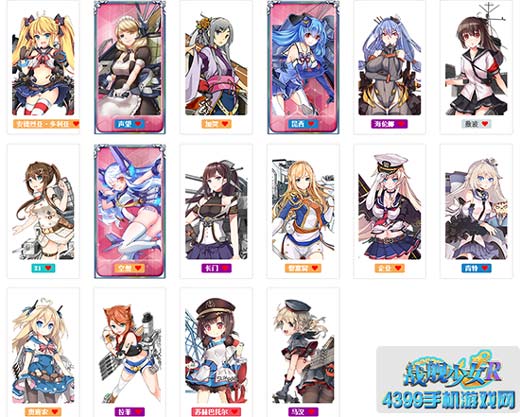 战舰少女r舰萌大赛