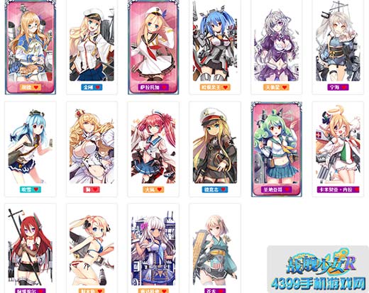 战舰少女r舰萌大赛
